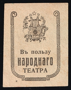 In Favor of the People's Theater, Culture, Soviet Russia Charity Cinderella