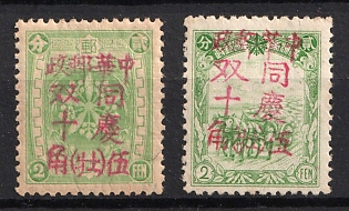 1945-47 Mu Tan Chuan, China Manchurian Local Overprints on Manchukuo Stamps