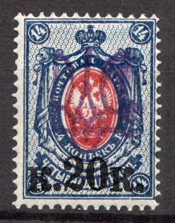 Kiev Type 2gg - 20 Kop, Ukraine Tridents (Signed)