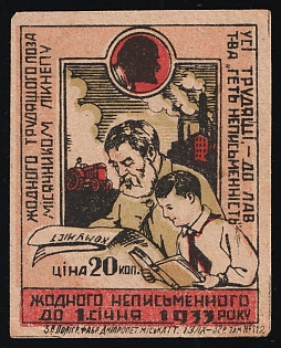 20k Ukraine, No Illiterate Until January 1, 1933, Culture, Soviet Russia Charity Cinderella