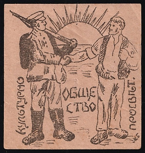 Cultural and Educational Society, Culture, Soviet Russia Charity Cinderella