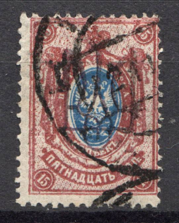 Kiev Type 2gg - 15 Kop, Ukraine Tridents (Black Overprint, Canceled, Signed)