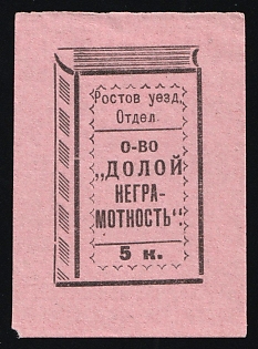 5k Down with Illiteracy Society, Culture, Soviet Russia Charity Cinderella