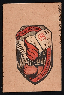 "Down with Illiteracy" Society, Culture, Soviet Russia Charity Cinderella