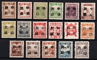1945-47 Sui Hwa, China Manchurian Local Overprints on Manchukuo Stamps, Complete Set
