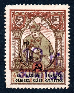 1924 5k in gold/5c, Turkistan, Tashkent, Help for the disabled, Russian Civil War Surtax Label