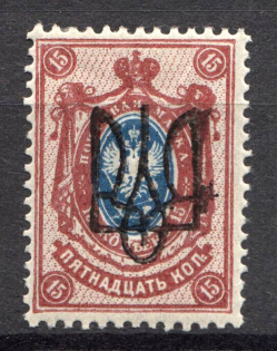 Kiev Type 2gg - 15 Kop, Ukraine Tridents (Black Overprint, Signed)
