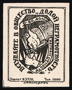 Krasnoyarsk, Join the "Down with Illiteracy" Society, Culture, Soviet Russia Charity Cinderella