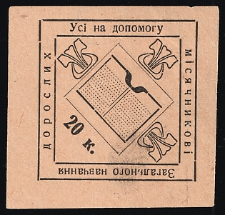 20k Ukraine, General Adult Education Everyone to Help the Monthly, Culture, Soviet Russia Charity Cinderella