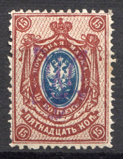 Kiev Type 2gg - 15 Kop, Ukraine Tridents (Signed)