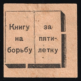 A Book about the Struggle for the Five-Year Plan, Culture, Soviet Russia Charity Cinderella