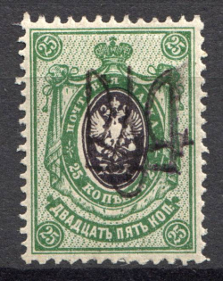 Kiev Type 2gg - 25 Kop, Ukraine Tridents (Black Overprint, Signed)