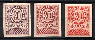 1919? 20pa ROPiT, Odessa, 'Wild Levant', Offices in Levant, Civil War, Russia