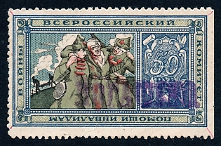 1923 50r, Help for the disabled, Russian Civil War Surtax Label