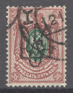 Kiev Type 2gg - 35 Kop, Ukraine Tridents (Black Overprint, Signed)