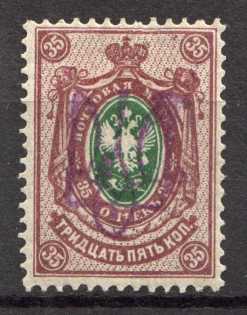 Kiev Type 2gg - 35 Kop, Ukraine Tridents (Signed)