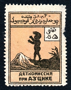 1923 Baku, Azerbaijan, Children Commission, orange, no seal at back, Russian Civil War Surtax Label