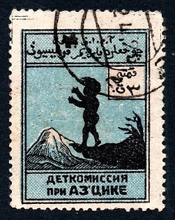1923 Baku, Azerbaijan, Children Commission, sky-blue, no seal at back, Russian Civil War Surtax Label