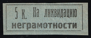 5k for Literacy Education, Culture, Soviet Russia Charity Cinderella