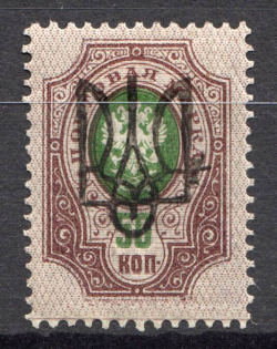 Kiev Type 2gg - 50 Kop, Ukraine Tridents (Black Overprint, Signed)