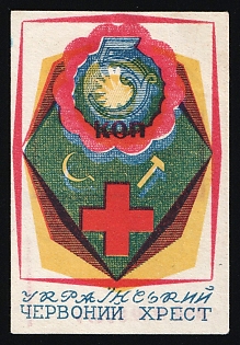 5k Ukrainian Red Cross, In Favor of Hospitals, Soviet Russia Charity Cinderella