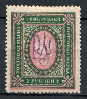 Kiev Type 2gg - 7 Rub, Ukraine Tridents (CV $50, Signed)