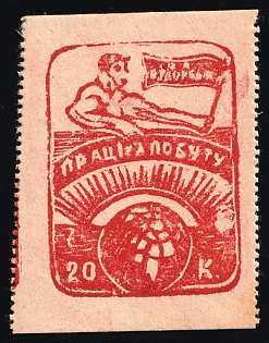 20k Ukraine, Household Chores, In Favor of Hospitals, Soviet Russia Charity Cinderella