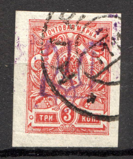 Kiev Type 2gg - 3 Kop, Ukraine Tridents (Canceled)