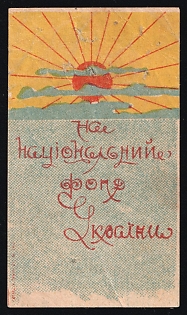 Ukraine, to the National Fund of Ukraine Religion, Soviet Russia Charity Cinderella