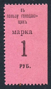 1921 1r, In favor of the Starving, Russian Civil War Label
