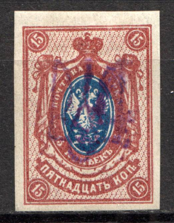 Kiev Type 2gg - 15 Kop, Ukraine Tridents (CV $30, Signed)