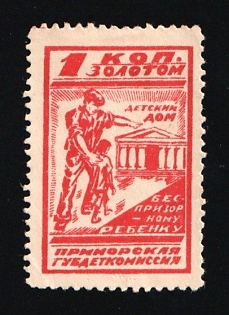 1k in gold to the Orphanage for a Homeless Child, Children Relief, Soviet Russia Charity Cinderella