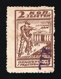 2k in gold to the Orphanage for a Homeless Child, Children Relief, Soviet Russia Charity Cinderella