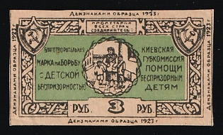 1923 3r Kiev Charity Stamp for the Fight Against Child Homelessness, Children Relief, Soviet Russia Charity Cinderella