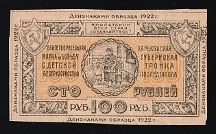 1922 100r Kharkov Charity Stamp for the Fight Against Child Homelessness, Children Relief, Soviet Russia Charity Cinderella