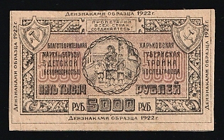 1922 5000r Kharkov Charity Stamp for the Fight Against Child Homelessness, Children Relief, Soviet Russia Charity Cinderella