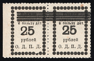 25r in Favor of Children, Children Relief, Soviet Russia Charity Cinderella