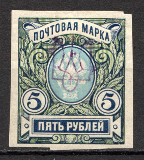 Kiev Type 2gg - 5 Rub, Ukraine Tridents (CV $30, Signed)