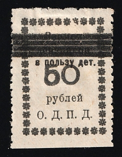 50r in Favor of Children, Children Relief, Soviet Russia Charity Cinderella