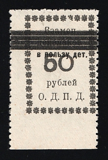 50r in Favor of Children, Children Relief, Soviet Russia Charity Cinderella