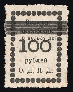 100r in Favor of Children, Children Relief, Soviet Russia Charity Cinderella