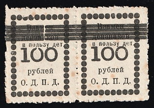 100r in Favor of Children, Children Relief, Soviet Russia Charity Cinderella
