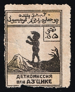 Detcomission at Aztsik, Children Relief, Soviet Russia Charity Cinderella