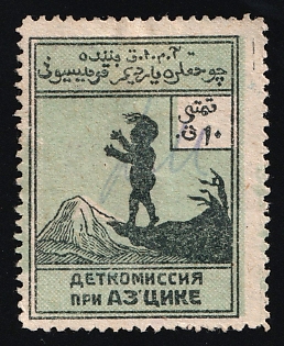 Detcomission at Aztsik, Children Relief, Soviet Russia Charity Cinderella