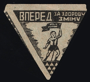 Ukraine, Forward for a Healthy Change, Children Relief, Soviet Russia Charity Cinderella