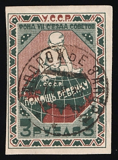 3r Foundation of the VII Congress of Soviets. Helping a Child, Children Relief, Soviet Russia Charity Cinderella