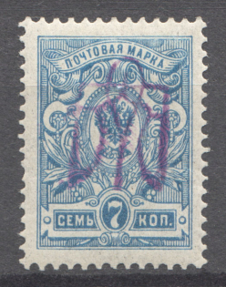 Kiev Type 2gg - 7 Kop, Ukraine Tridents (Inverted Overprint, CV $100, Signed)