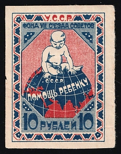 10r Fund of the VII Congress of Soviets. Helping a Child, Children Relief, Soviet Russia Charity Cinderella