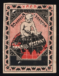 50k in gold Fund of the VII Congress of Soviets. Helping a Child, Children Relief, Soviet Russia Charity Cinderella