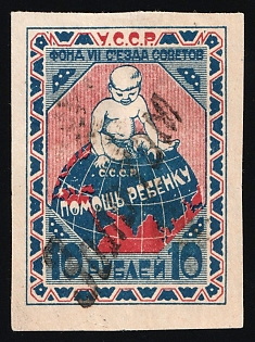 10r in gold Fund of the VII Congress of Soviets. Helping a Child, Children Relief, Soviet Russia Charity Cinderella